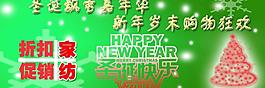 圣誕活動(dòng)圖片