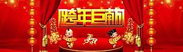 跨新年圖片
