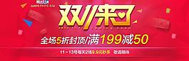 雙十一圖片