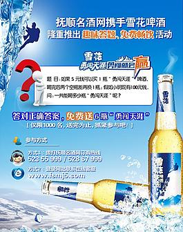勇闖天涯活動海報圖片