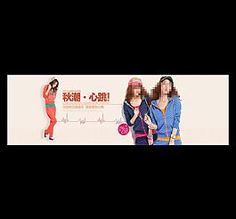 淘寶女裝海報(bào)圖片