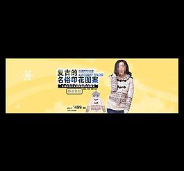 淘寶女裝海報圖片
