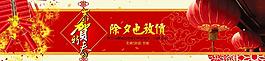 春節(jié)新年馬年中國夢圖片