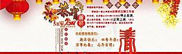 2014 新年海報(bào)圖片
