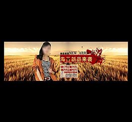 淘寶女裝海報(bào)圖片