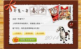 又是一年春节图片