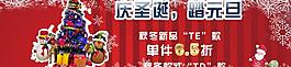 淘寶圣誕節(jié)海報(bào)大圖圖片