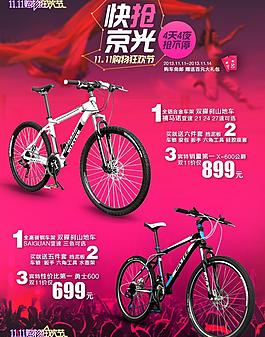 自行車網頁圖片