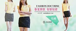 包裙海报图片