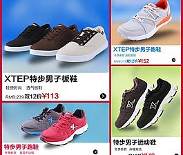 淘寶廣告圖圖片