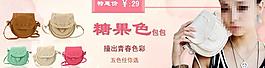 促銷海報(bào) 淘寶海報(bào)圖片
