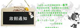 淘寶放假通知海報圖片