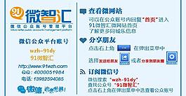 微信分享關注教導圖圖片
