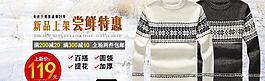 單品促銷海報(bào)圖片