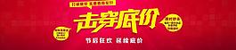 淘宝促销图图片