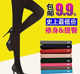 絲襪主圖圖片