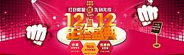 1212年終盛典圖片
