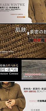 詳情頁(yè)模板服裝圖片