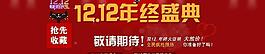 1212年終盛典圖片