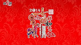 馬年快樂(lè)圖片