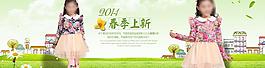 淘寶童裝通欄海報(bào)圖片