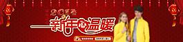 新年海報(bào)圖片