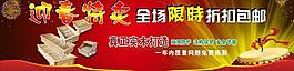迎春特賣圖片