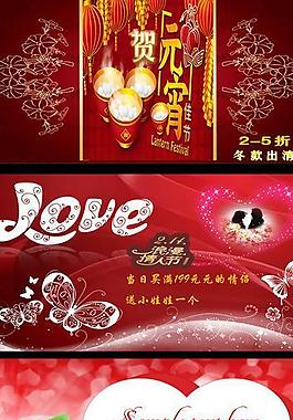 淘寶雙節(jié)促銷圖片