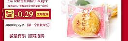 團購模板圖片
