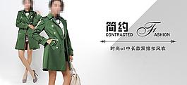 女裝海報(bào)圖片
