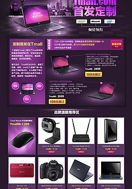 世界五百強 電子商務圖片