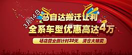 特卖汽车马自达图片
