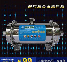 凈水器主圖圖片