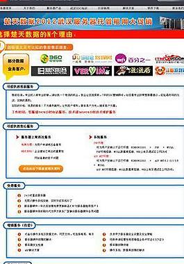 網站流程圖片