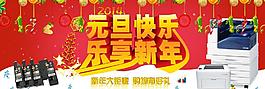 元旦快樂圖片