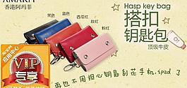 钥匙扣广告图图片