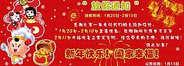 淘寶春節(jié)放假通知圖片