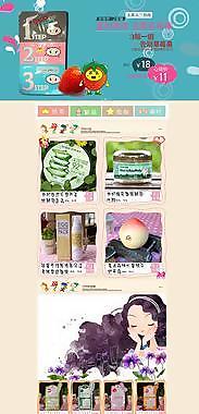 化妝品首頁圖片