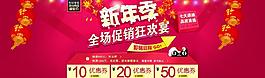 天貓banner廣圖圖片