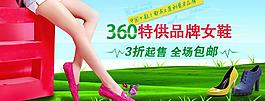 女鞋海報(bào)圖片