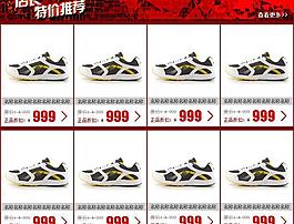 淘寶750詳情關(guān)聯(lián)圖片