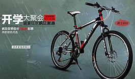 自行車海報(bào)圖片