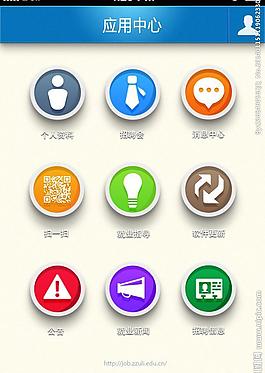 應用中心圖片