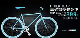 自行車網頁圖片
