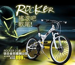自行車網頁圖片