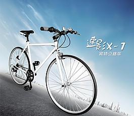 自行車網頁圖片