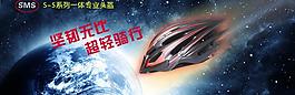 頭盔 海報(bào)圖片