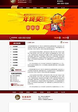 裝飾網(wǎng)站圖片