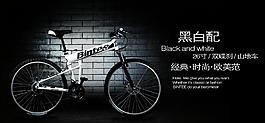 自行車網頁圖片