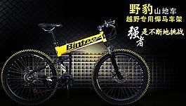 自行車網頁圖片